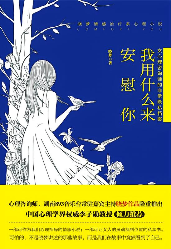 捡了个富二代男朋友回家